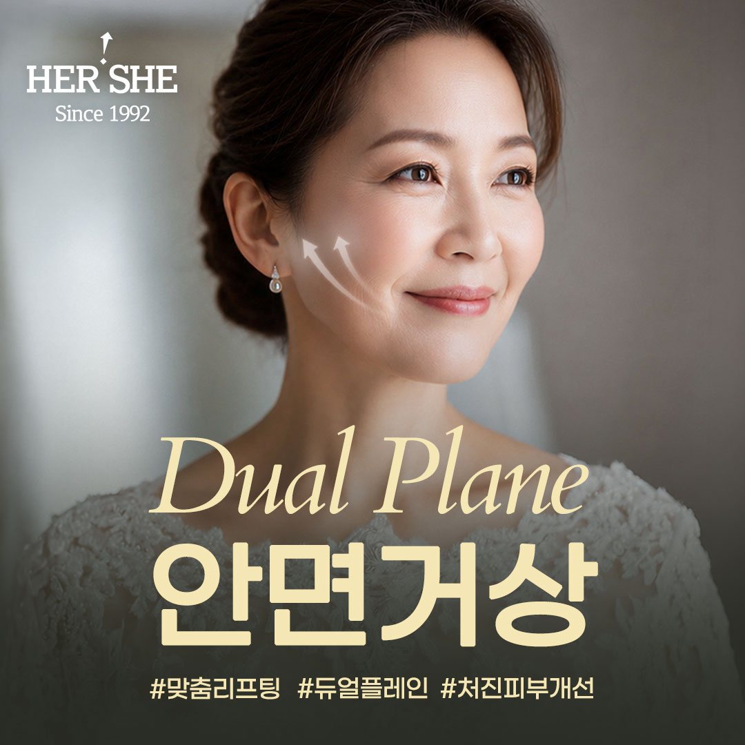 이달의포커스 카드 — Dual Plane 안면거상
