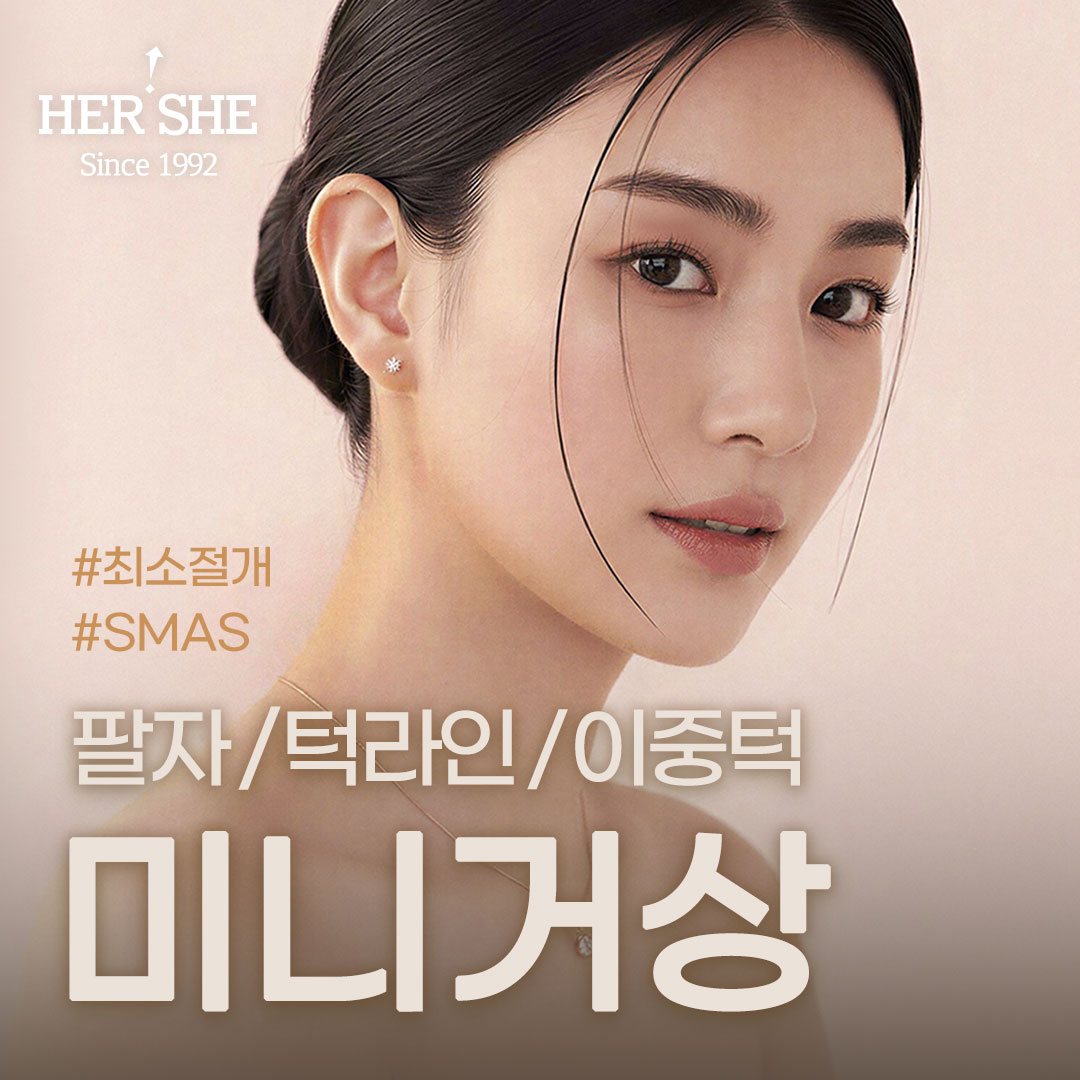 이달의포커스 카드 — 팔자/턱라인/이중턱 미니거상