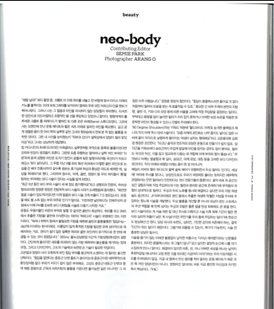 2025 VOGUE 2024년 12월호 neo-body 기사 지면